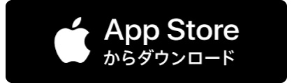 アップルストアアプリダウンロードはコチラから