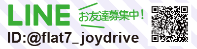 ラインお友達