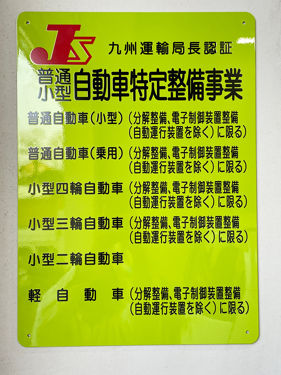 健康経営優良法人2019